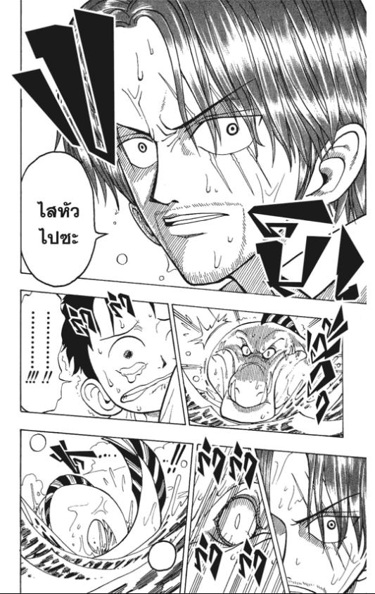 One Piece วันพีซ chapter 1:41